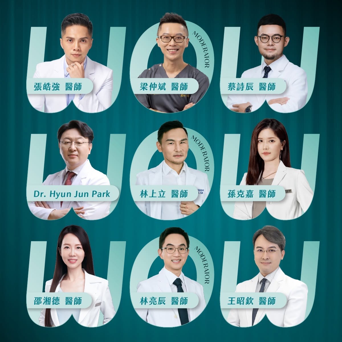 PharmaResearch Taiwan Summit W.O.W Within Our Waves 主題素材